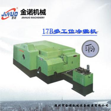 17b多工位冷鐓（duì）機