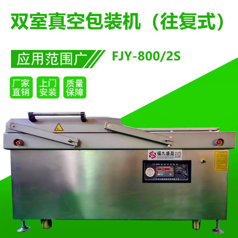 真空（kōng）包装机800型 自动翻盖