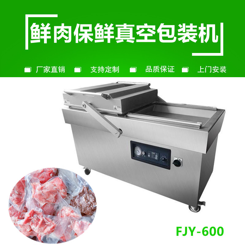肉類食品真空包（bāo）裝機