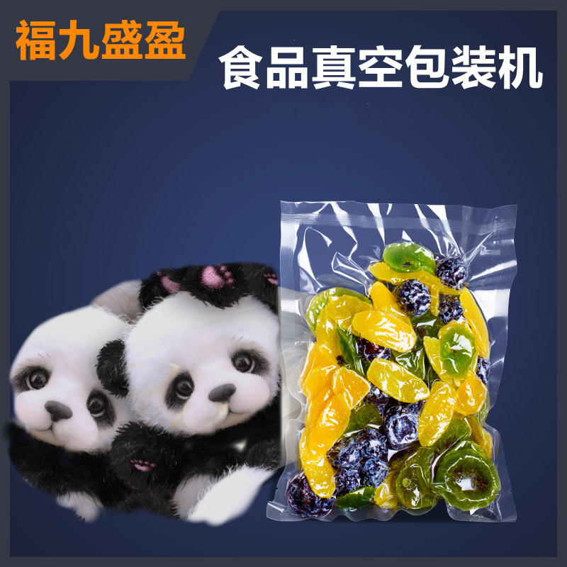 果干果脯（pú）食品真空包装机