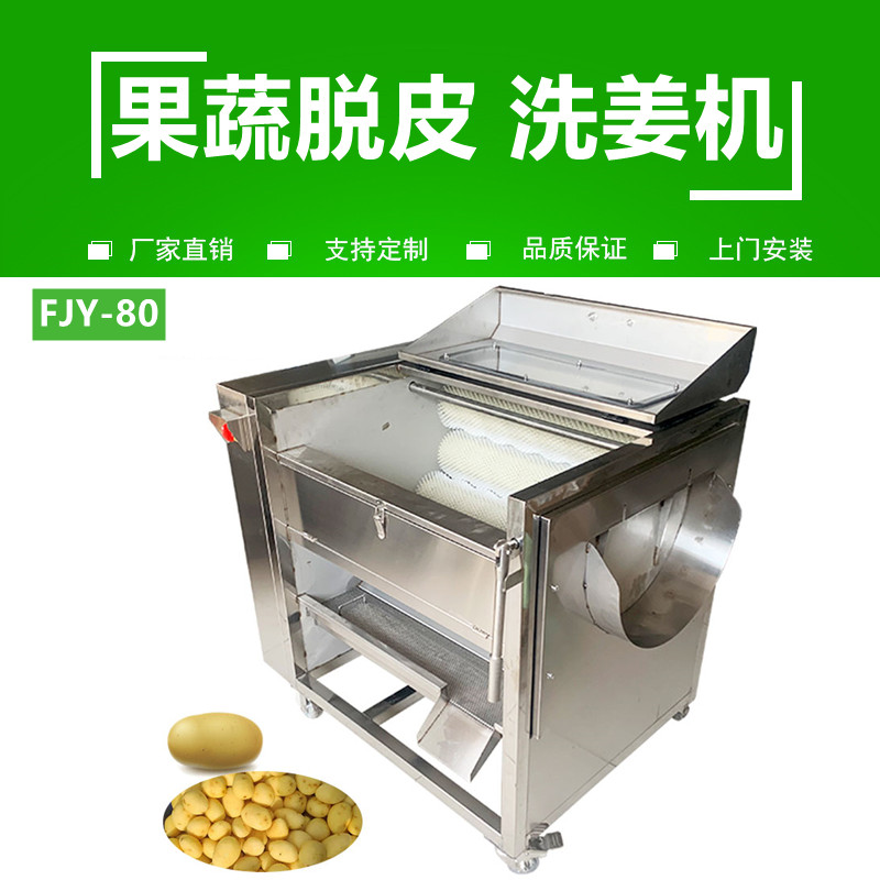 毛刷清晰脫皮（pí）機FJY-80