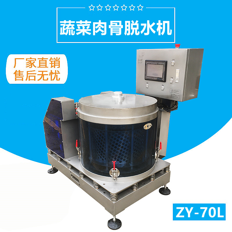 蔬菜脫水甩幹機新品類