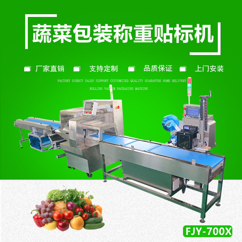 生菜 叶菜 白菜称重包（bāo）装机