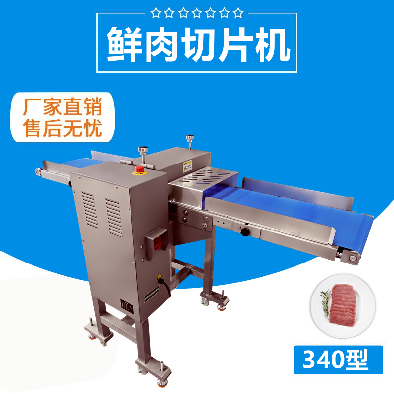 鮮肉切片機熱銷（xiāo）市場（chǎng）