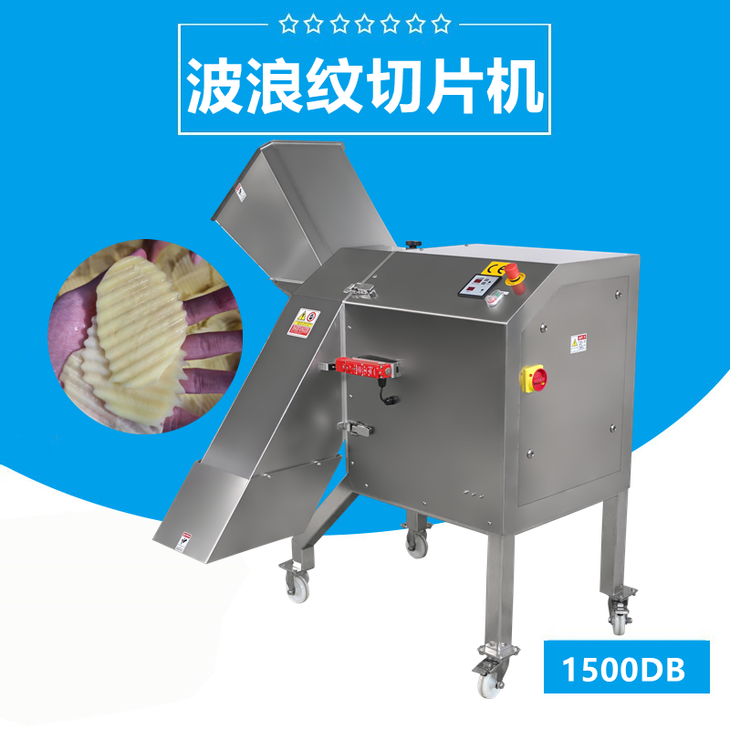 果蔬波浪紋切片（piàn）機1500DB