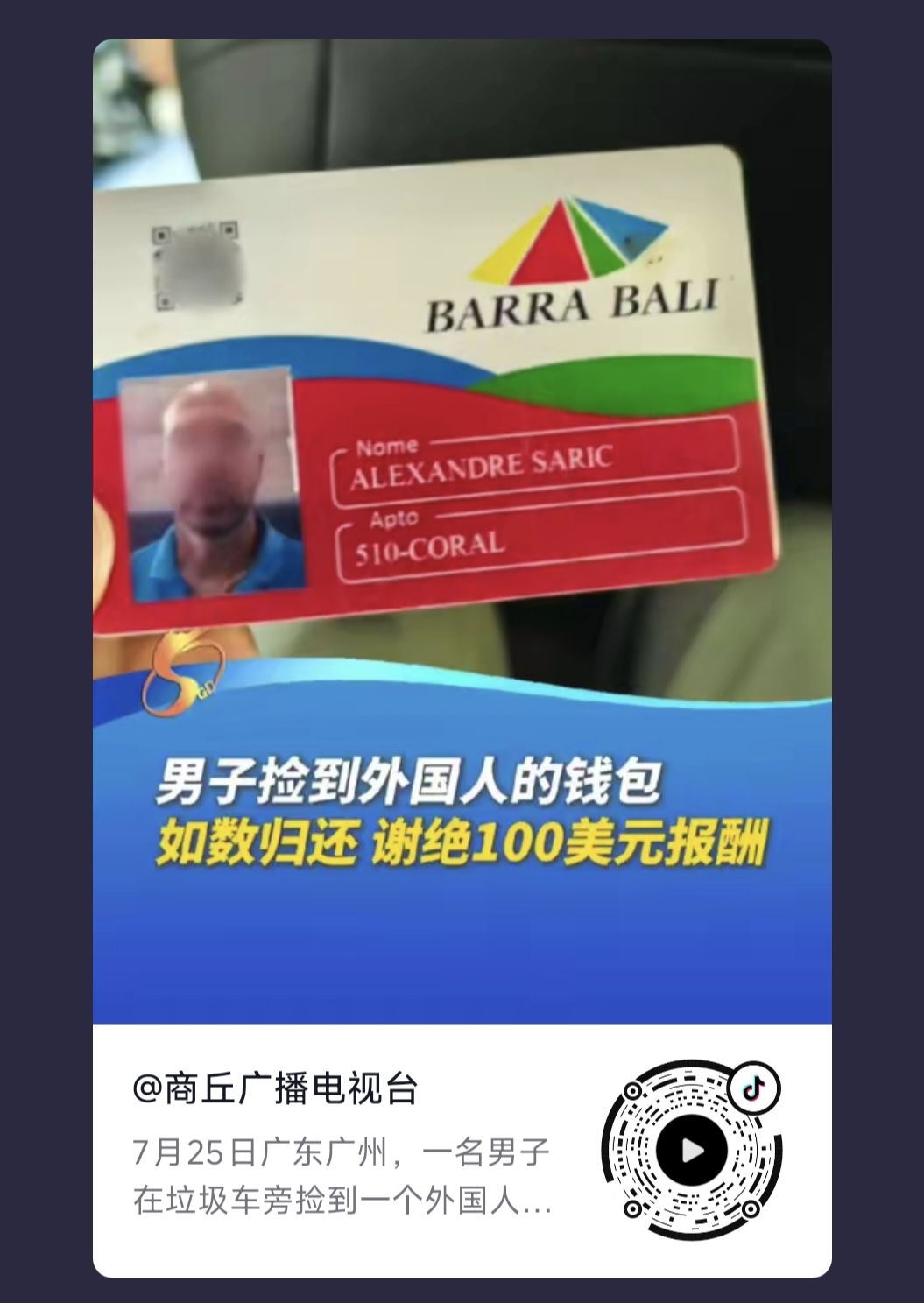 婉拒酬金，更能體現自尊自愛自（zì）強（qiáng）！