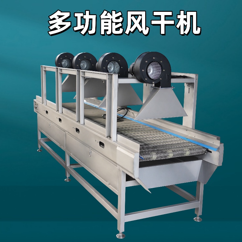 震动沥水风干机（jī）JYF-103Z